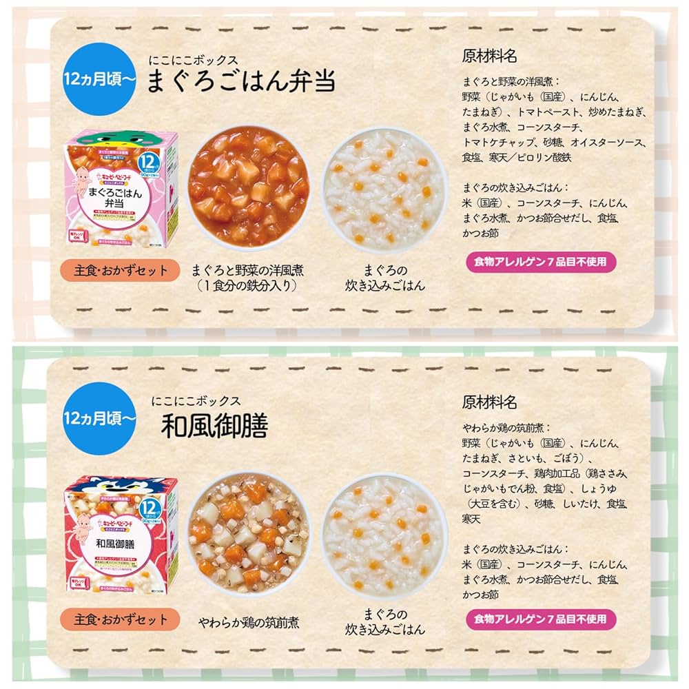 Amazon | にこにこボックス 9種 各2個 計18個 キューピー ベビー